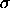 sigma